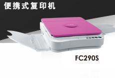 fc290s yʽ(f)ӡC(j)